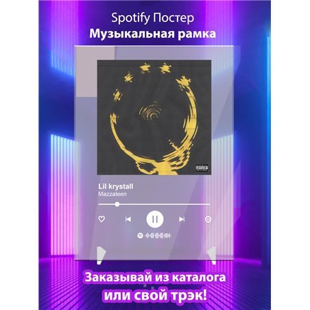 Lil krystall - Mazzaleen - постер Spotify