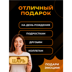 Прикольная Табличка Царь деревянная для кабинета директора