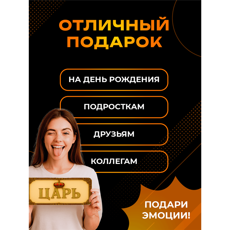 Прикольная Табличка Царь деревянная для кабинета директора