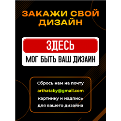 Прикольная Табличка Царь деревянная для кабинета директора