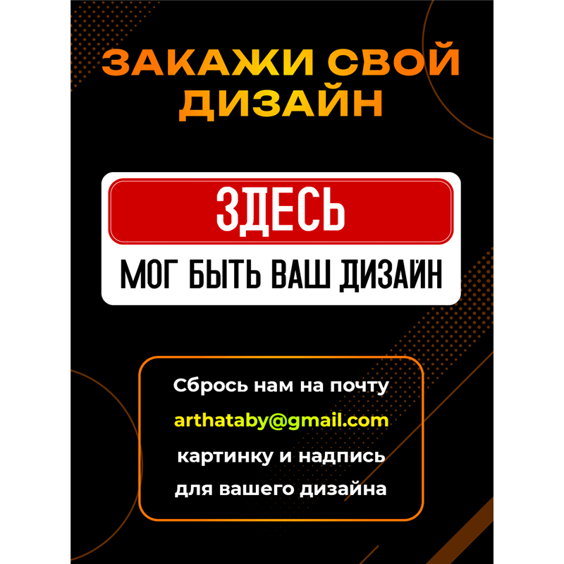 Прикольная Табличка Царица на дверь кабинета, спальни, офиса