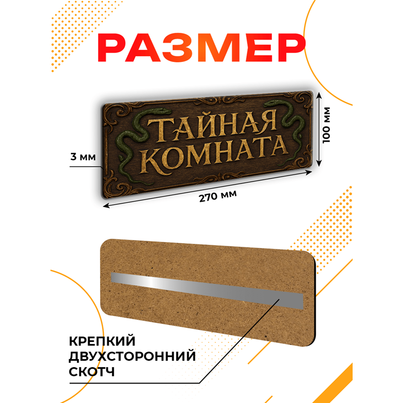 Прикольная Табличка Тайная комната для туалета Гарри Поттера