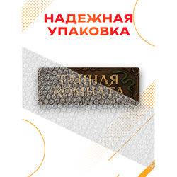 Прикольная Табличка Тайная комната для туалета Гарри Поттера