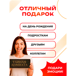 Прикольная Табличка Тайная комната для туалета Гарри Поттера