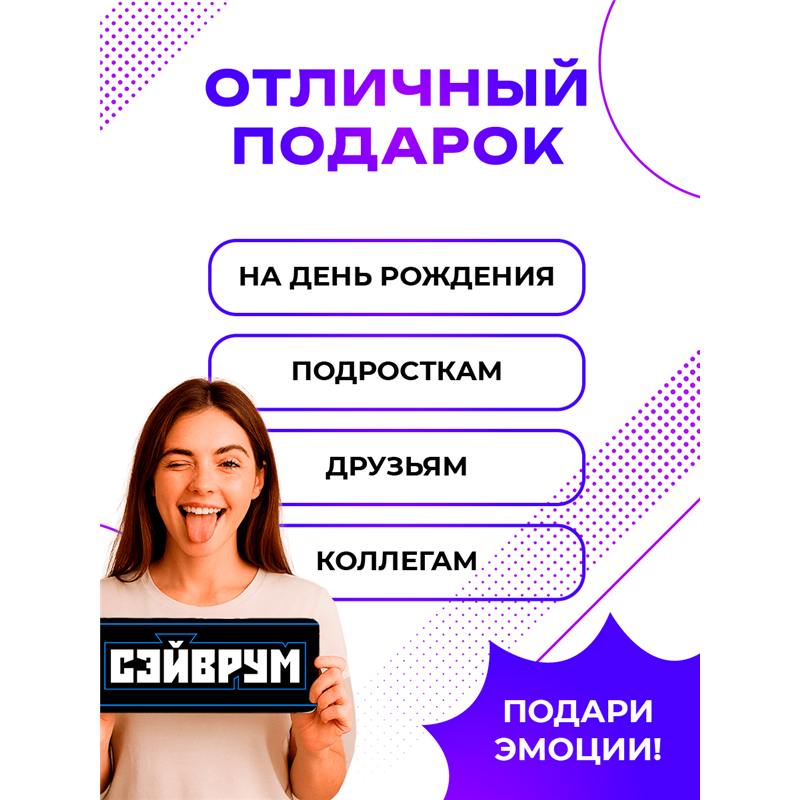 Прикольная Табличка геймерская Сэйврум подарок подростку