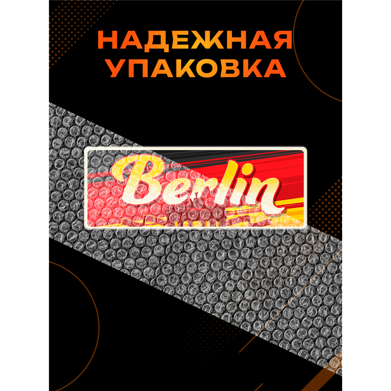 Стильная Табличка Berlin интерьерная с надписью города Берлин