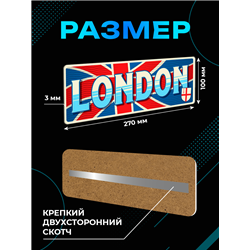 Табличка London интерьерная с надписью города Лондон