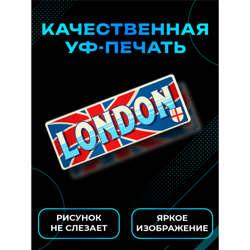 Табличка London интерьерная с надписью города Лондон