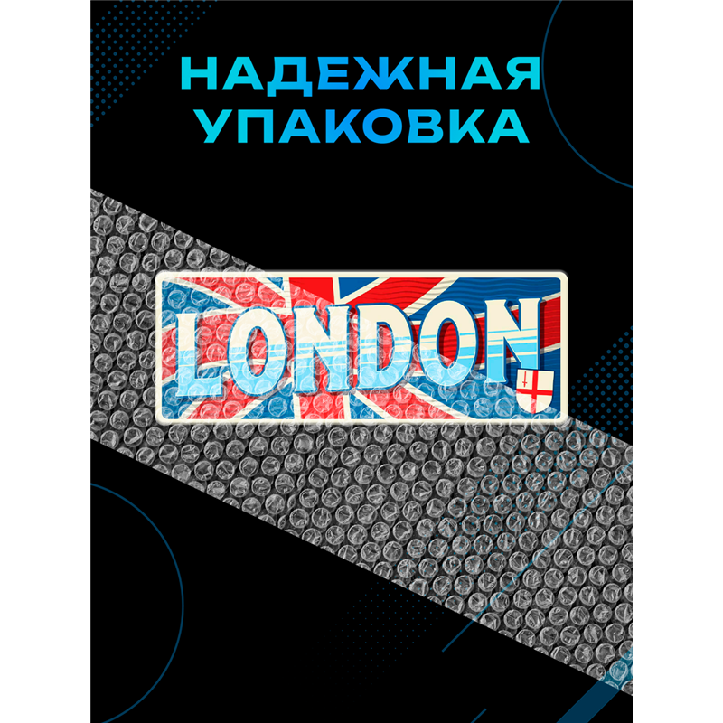 Табличка London интерьерная с надписью города Лондон