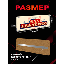 Стильная Интерьерная Табличка Сан-Франциско на дверь офиса