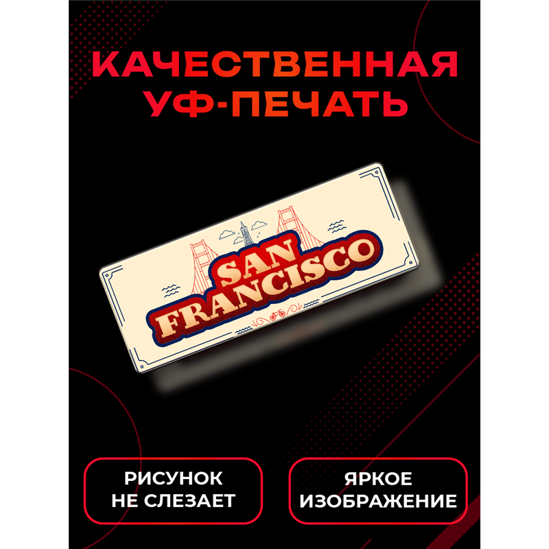 Стильная Интерьерная Табличка Сан-Франциско на дверь офиса