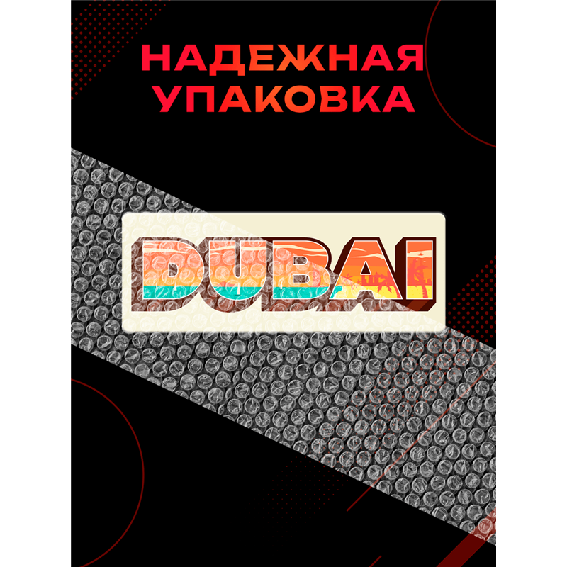 Стильная Табличка интерьерная в офис турагенства "Дубай"
