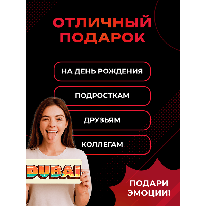Стильная Табличка интерьерная в офис турагенства "Дубай"