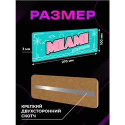 Стильная Табличка Miami интерьерная с надписью города Майами