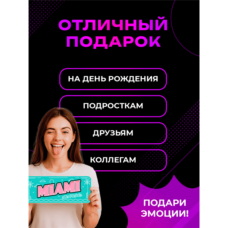Стильная Табличка Miami интерьерная с надписью города Майами