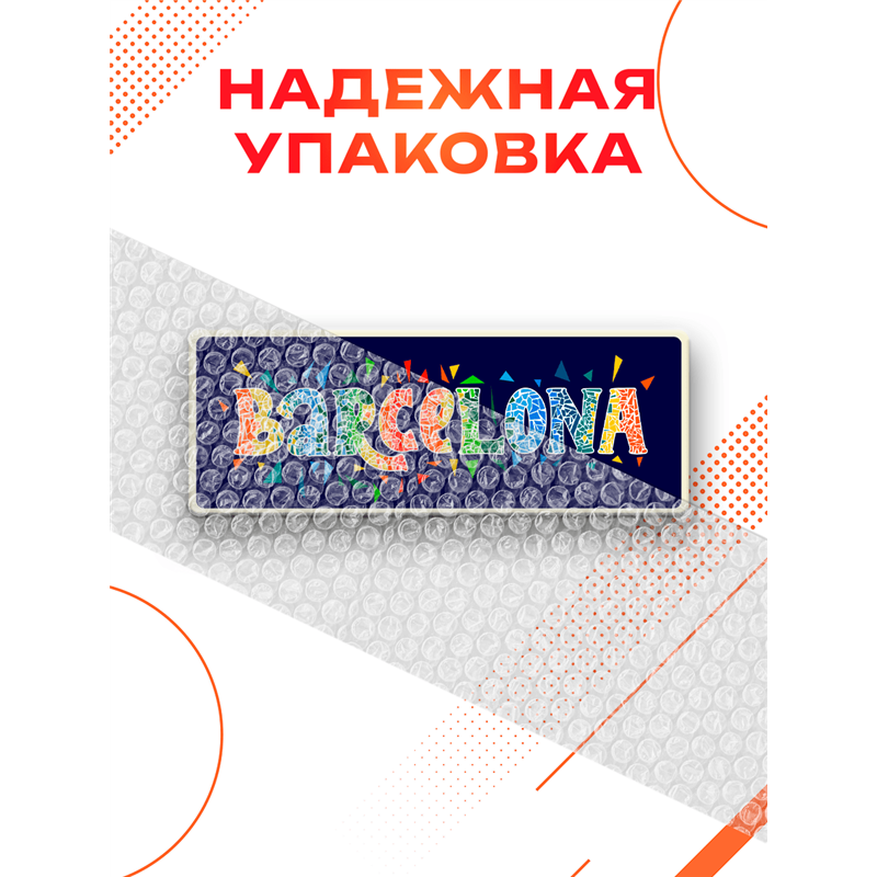 Табличка Barcelona интерьерная — надпись города Барселона
