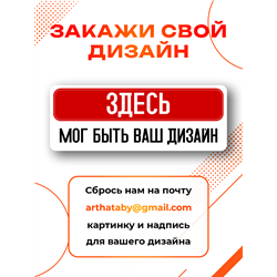 Табличка Barcelona интерьерная — надпись города Барселона