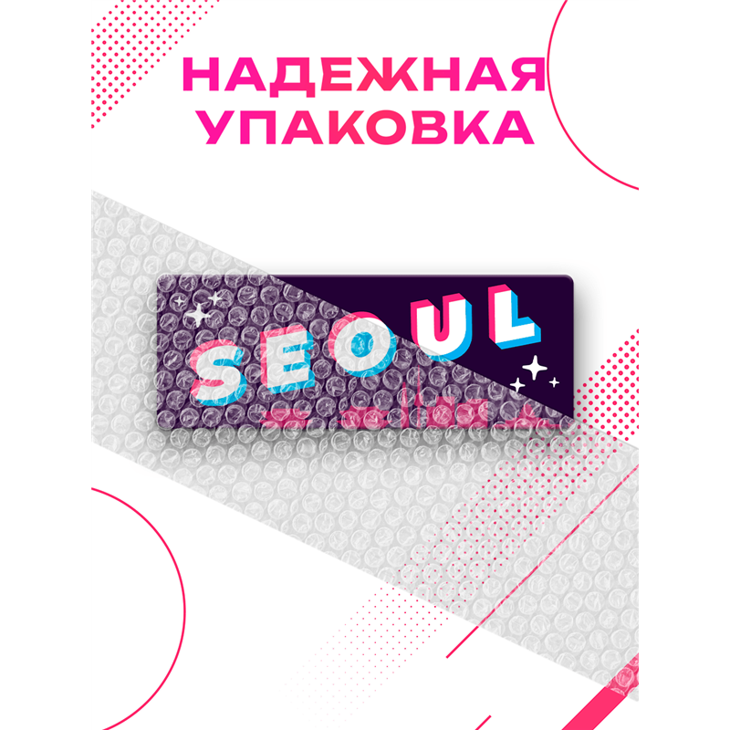 Интерьерная табличка Seoul — декоративная надпись на дверь