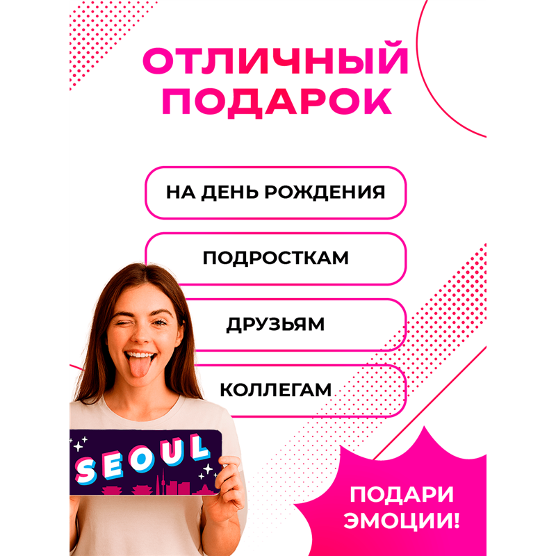Интерьерная табличка Seoul — декоративная надпись на дверь