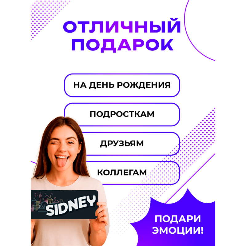 Стильный Декор на дверь Табличка интерьерная города Sydney