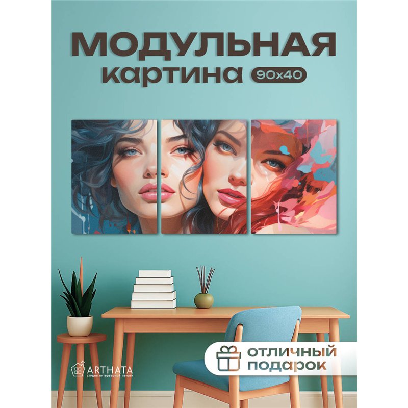 Картины На Стену В Интерьер Девушки Брюнетка И Рыжая 90Х30
