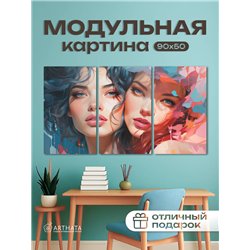 Картины На Стену В Интерьер Девушки Брюнетка И Рыжая 90Х30