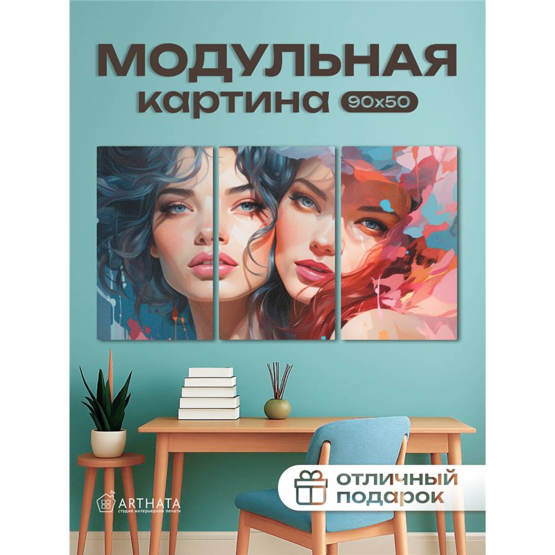Картины На Стену В Интерьер Девушки Брюнетка И Рыжая 90Х30