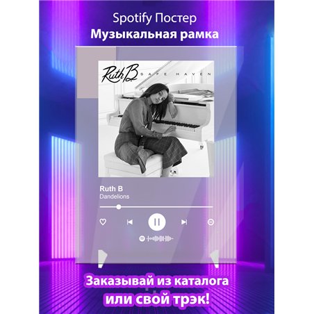 Ruth B - Dandelions - постер Spotify