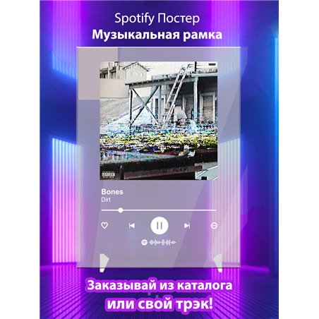 Bones - Dirt - постер Spotify