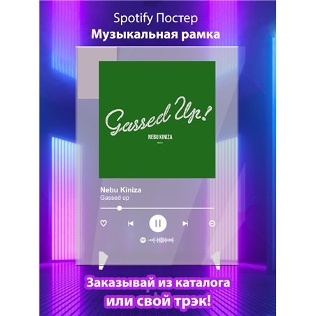 Nebu Kiniza - Gassed up - постер Spotify
