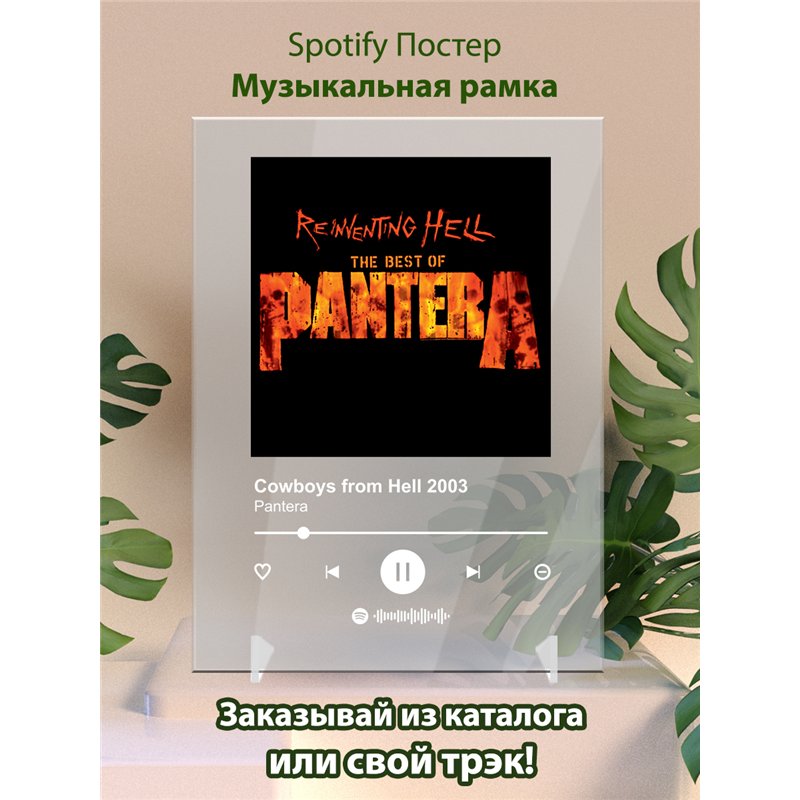 Pantera - Cowboys from Hell 2003 - постер Spotify