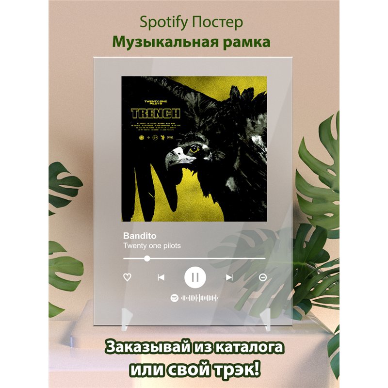 Twenty one pilots - Bandito - постер Spotify
