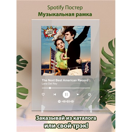 Lana Del Rey - The Next Best American Record - постер Spotify
