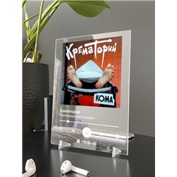 Крематорий - Реанимационная машина - постер Spotify