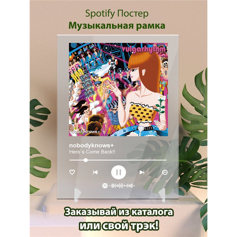 nobodyknows+ - Hero`s Come Back!! - постер Spotify