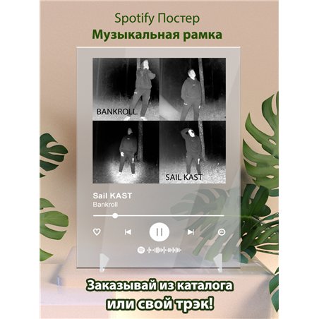 Sail KAST - Bankroll - постер Spotify