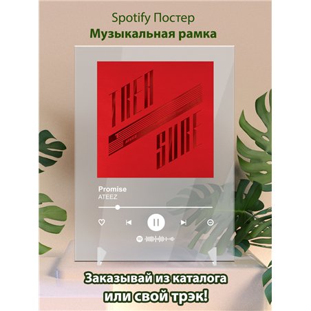 ATEEZ - Promise - постер Spotify