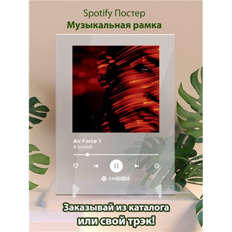 lil krystalll - Air Force 1 - постер Spotify