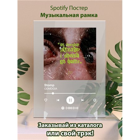 ODMDGIA - Stomp - постер Spotify