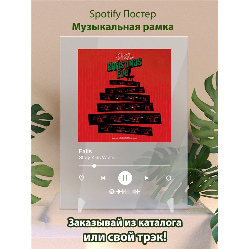 Stray Kids Winter - Falls - постер Spotify