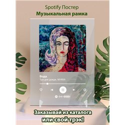 Три дня дождя, МУККА - Вода - постер Spotify