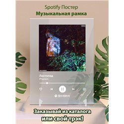 Pharaon - Листопад - постер Spotify
