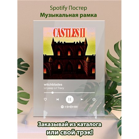 Lil peep Lil Tracy - witchblades - постер Spotify