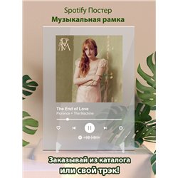 Florence + The Machine - The End of Love - постер Spotify