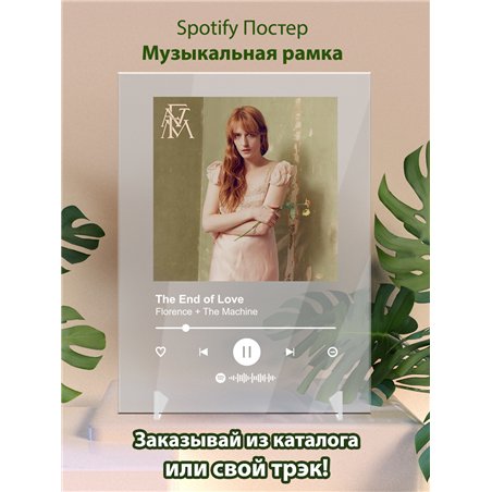 Florence + The Machine - The End of Love - постер Spotify