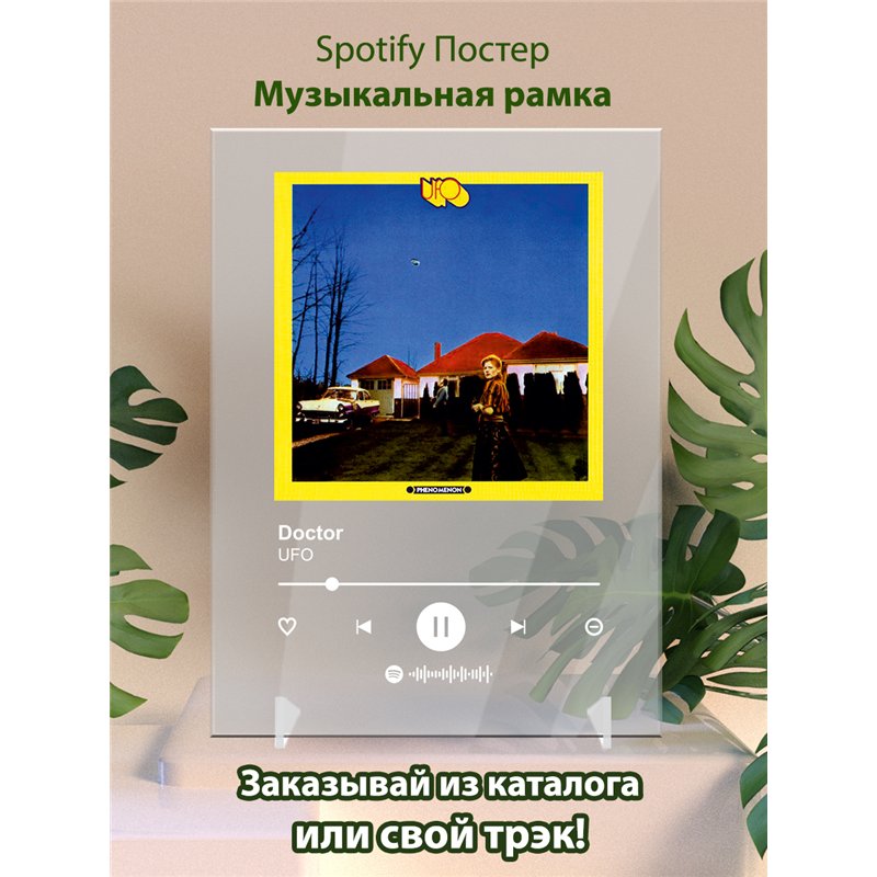 UFO - Doctor - постер Spotify