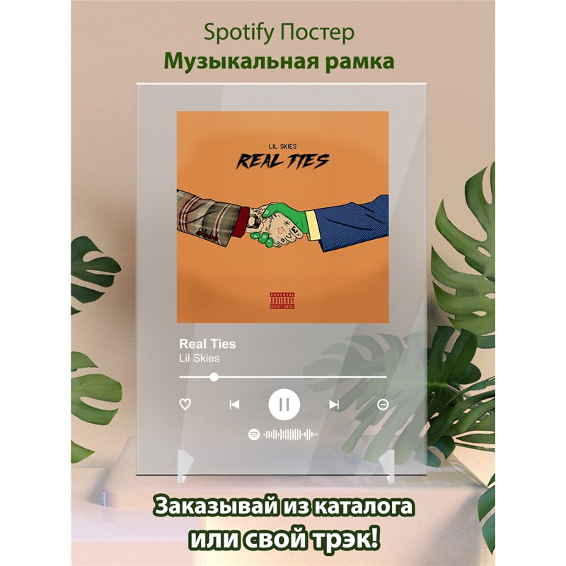 Lil Skies - Real Ties - постер Spotify