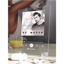 Дима Билан - Малыш - постер Spotify