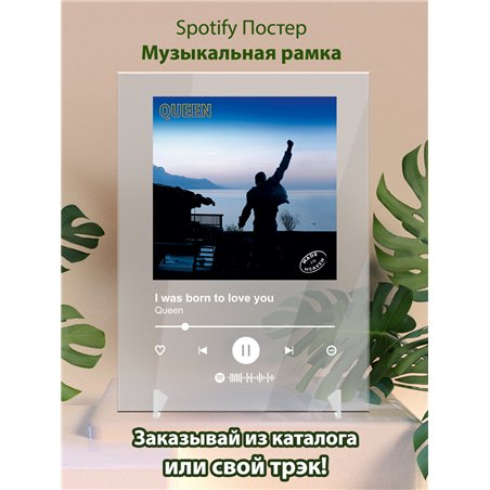 Queen - I was born to love you - постер Spotify