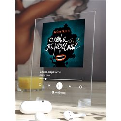 Дайте танк - Слова-паразиты - постер Spotify